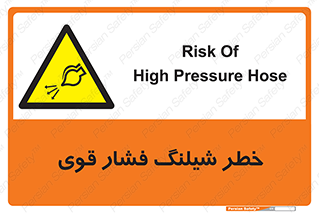 hazard , تحت فشار , انفجار , هشدار , 