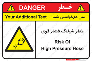 hazard , تحت فشار , انفجار , هشدار , 