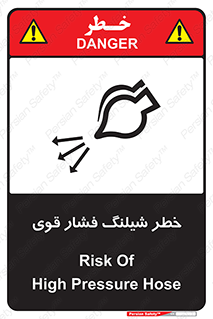 hazard , تحت فشار , انفجار , هشدار , 