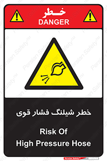 hazard , تحت فشار , انفجار , هشدار , 