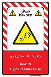 hazard , تحت فشار , انفجار , هشدار , 