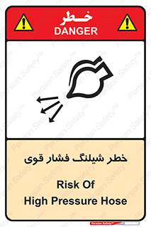 hazard , تحت فشار , انفجار , هشدار , 