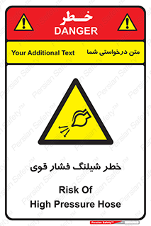 hazard , تحت فشار , انفجار , هشدار , 