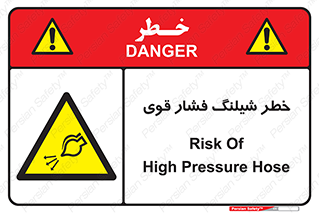 hazard , تحت فشار , انفجار , هشدار , 