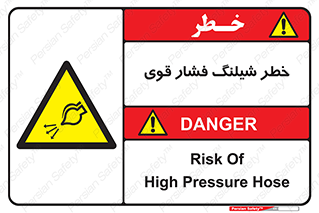 hazard , تحت فشار , انفجار , هشدار , 