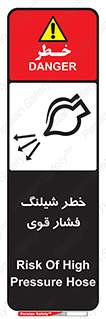 hazard , تحت فشار , انفجار , هشدار , 