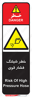 hazard , تحت فشار , انفجار , هشدار , 