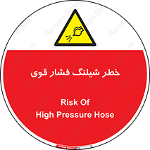 hazard , تحت فشار , انفجار , هشدار , 