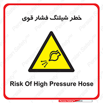 hazard , تحت فشار , انفجار , هشدار , 
