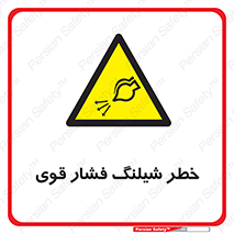 hazard , تحت فشار , انفجار , هشدار , 