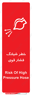 hazard , تحت فشار , انفجار , هشدار , 