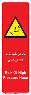 hazard , تحت فشار , انفجار , هشدار , 