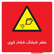 hazard , تحت فشار , انفجار , هشدار , 