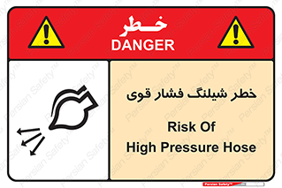 hazard , تحت فشار , انفجار , هشدار , 