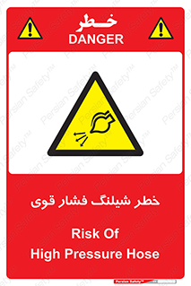 hazard , تحت فشار , انفجار , هشدار , 
