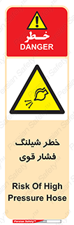 hazard , تحت فشار , انفجار , هشدار , 