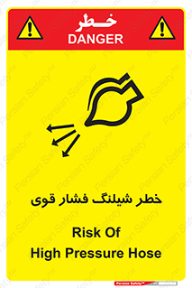 hazard , تحت فشار , انفجار , هشدار , 