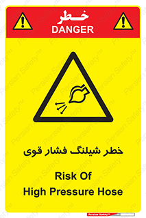 hazard , تحت فشار , انفجار , هشدار , 