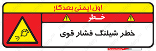 hazard , تحت فشار , انفجار , هشدار , 