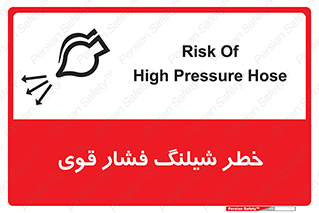 hazard , تحت فشار , انفجار , هشدار , 