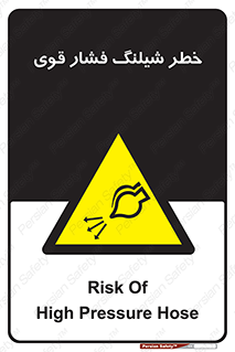 hazard , تحت فشار , انفجار , هشدار , 