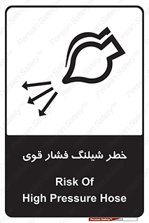 hazard , تحت فشار , انفجار , هشدار , 