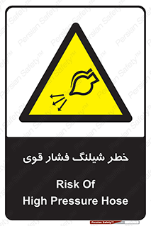 hazard , تحت فشار , انفجار , هشدار , 
