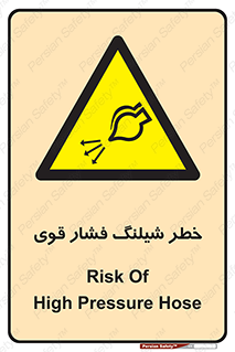hazard , تحت فشار , انفجار , هشدار , 
