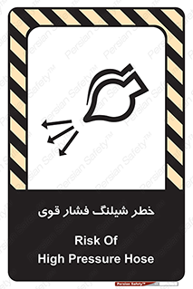 hazard , تحت فشار , انفجار , هشدار , 
