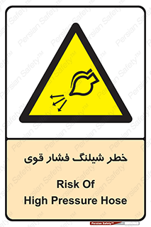 hazard , تحت فشار , انفجار , هشدار , 