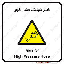 hazard , تحت فشار , انفجار , هشدار , 