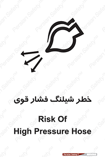 hazard , تحت فشار , انفجار , هشدار , 
