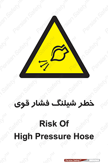 hazard , تحت فشار , انفجار , هشدار , 