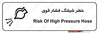 hazard , تحت فشار , انفجار , هشدار , 