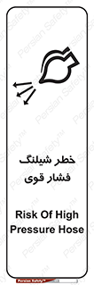hazard , تحت فشار , انفجار , هشدار , 