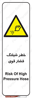 hazard , تحت فشار , انفجار , هشدار , 