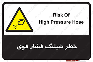 hazard , تحت فشار , انفجار , هشدار , 
