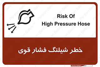 hazard , تحت فشار , انفجار , هشدار , 