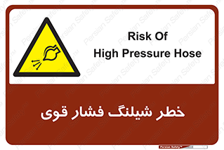 hazard , تحت فشار , انفجار , هشدار , 