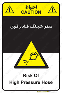 hazard , تحت فشار , انفجار , هشدار , 