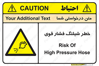 hazard , تحت فشار , انفجار , هشدار , 