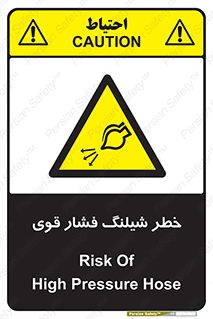hazard , تحت فشار , انفجار , هشدار , 