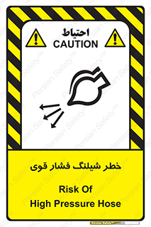 hazard , تحت فشار , انفجار , هشدار , 