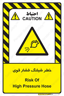 hazard , تحت فشار , انفجار , هشدار , 