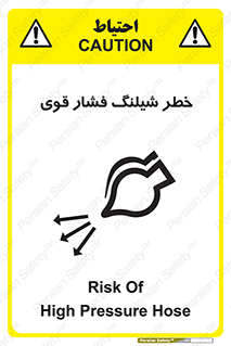 hazard , تحت فشار , انفجار , هشدار , 
