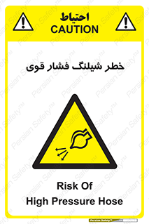 hazard , تحت فشار , انفجار , هشدار , 