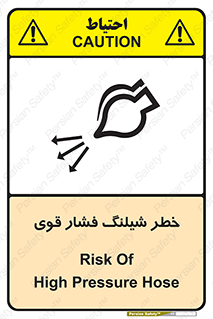 hazard , تحت فشار , انفجار , هشدار , 