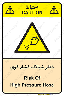 hazard , تحت فشار , انفجار , هشدار , 
