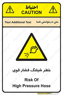 hazard , تحت فشار , انفجار , هشدار , 