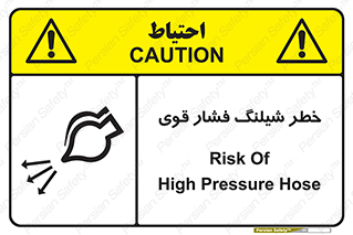 hazard , تحت فشار , انفجار , هشدار , 
